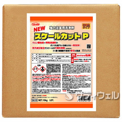 【送料無料】【あす楽対応】横浜油脂工業 NEWスケールカットP 10kg