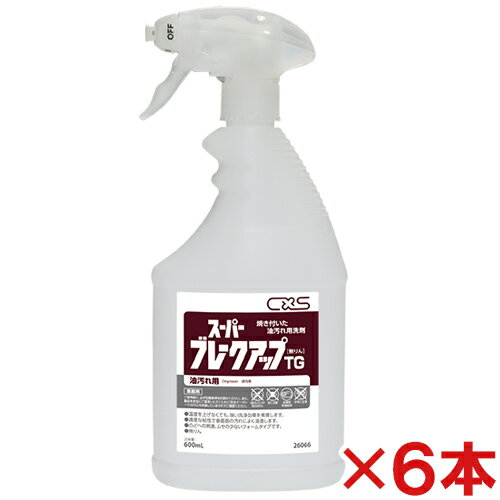 シーバイエス(ディバーシー)　スーパーブレークアップTG 600ml 6本セット