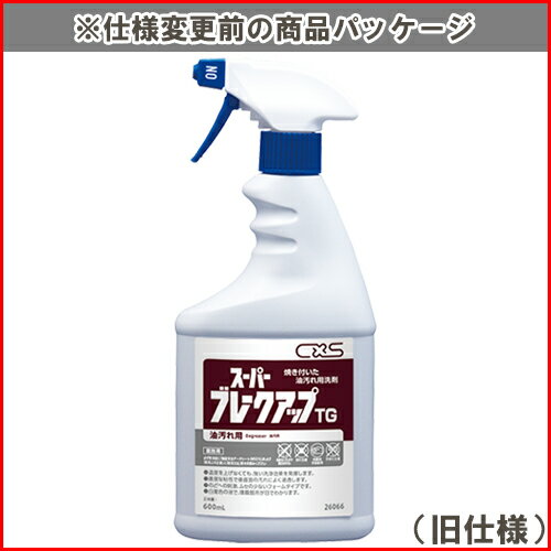 【あす楽対応】シーバイエス(ディバーシー)　スーパーブレークアップTG 600ml 2本セット 2