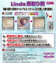 【送料無料】横浜油脂工業　Linda錆取り剤　500ml　6本セット 2