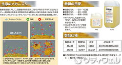 【送料無料】横浜油脂工業グリラーEZ20kg