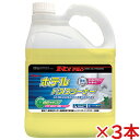 【送料無料】リンレイ R’S PRO ホテルバスクリーナー 4L 3本セット