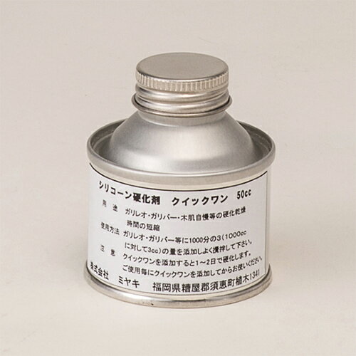 ミヤキ クイックワン 50cc