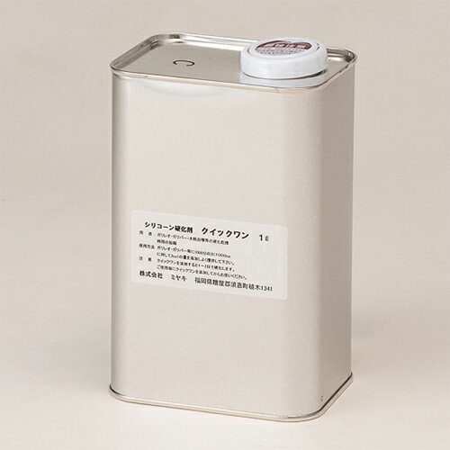 【送料無料】【受注生産品】ミヤキ クイックワン 1L