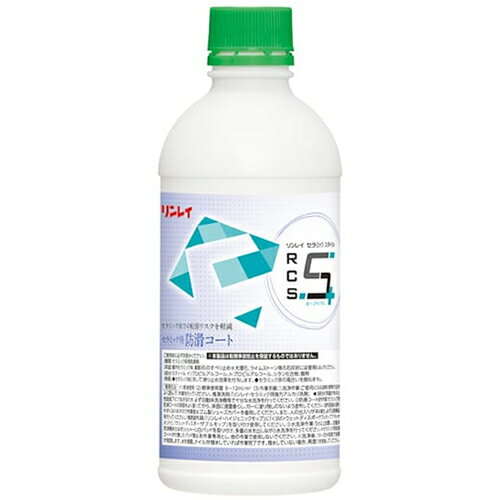 【送料無料】リンレイ RCS セラミック用 防滑コート 500mL