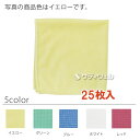 【全色対応Y1】シーバイエス(ディバーシー) マイクロファイン 25枚入