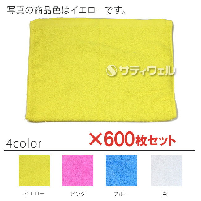 【送料無料】犬飼タオル　洗車タオル　約34×52cm　176-2　600枚セット