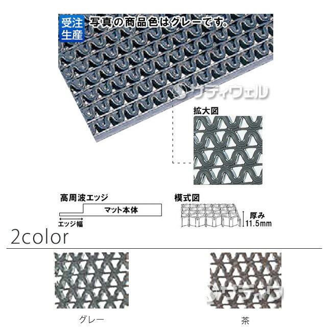 樂天商城 - 【送料無料】【受注生産品】【全色対応B4】3M エントラップ マット エキストラ 900mm×750mm