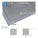 【送料無料】【受注生産品】【全色対応G2】3M エントラップ マット スタンダード・アンバック 900mm×1800mm