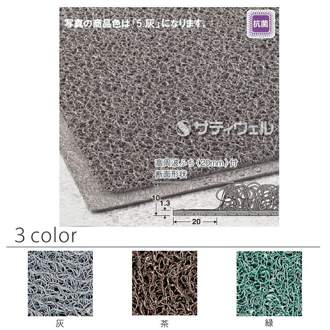 【送料無料】【受注生産品】【法人専用】【全色対応G2】テラモト　ケミタングル ソフト　900×1200mm 2