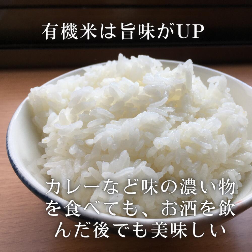 【有機栽培米コシヒカリ 6kg】無農薬 米 令和3年 有機米 有機栽培 オーガニック マクロビ 山形県産 送料無料 お米 米 ギフト 白米 玄米 ブランド米 6キロ 贈答 お歳暮 御歳暮 高級米