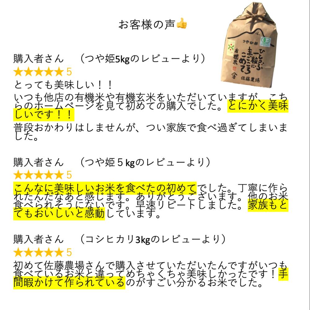 【有機栽培米コシヒカリ 6kg】無農薬 米 令和3年 有機米 有機栽培 オーガニック マクロビ 山形県産 送料無料 お米 米 ギフト 白米 玄米 ブランド米 6キロ 贈答 お歳暮 御歳暮 高級米