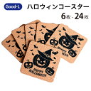 Good-L ハロウィンコースター コルク コースター エコ 天然素材 高品質 パーティ イベント プレゼント