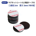 Good-L マグネットシート 丸 両面テープ付き【直径2cm /100枚】 磁石 テープ シート 粘着剤 付き 切って使える シール 業務用 工作 ホワイト...