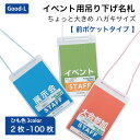 Good-L イベント用吊り下げ名札 ちょっと大きめ ハガキサイズ 【前ポケット】 名刺 縦型 ソフト IDカード IDパス ホルダー 首掛け イベント 講演会 集会