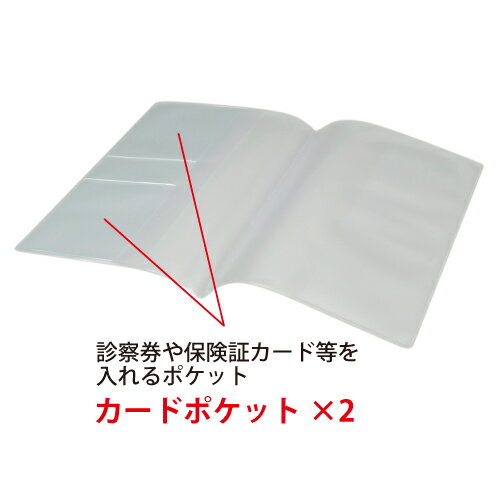 お薬手帳カバークリアメール便出荷(最大20個まで)