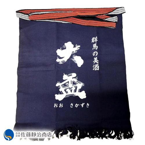 【ポイント5倍 11/14 10:00～11/16 23:59】酒屋の前掛け 群馬県 牧野酒造 大盃 前掛け ポケット付き 紺色染抜き
