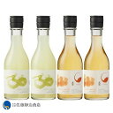 【ポイント5倍 05/09 20:00〜05/16 01:59】 果実酒セット 真澄(ますみ) ゆず酒/梅酒 300ml 各2本入り4本セット