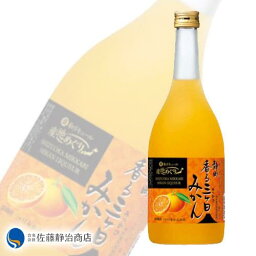 【ポイント5倍 04/04 20:00-04/10 01:59】 果実酒 寶静岡産みかんのお酒 香る三ヶ日みかん酒 720ml