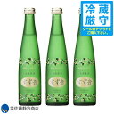  一ノ蔵 発泡清酒 すず音 300ml 3本セット