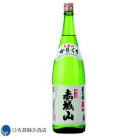 【ポイント5倍 04/04 20:00-04/10 01:59】 赤城山 本醸造 辛口 1800ml