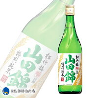 【ポイント5倍 05/09 20:00〜05/16 01:59】 松竹梅 山田錦 特別純米辛口 720ml