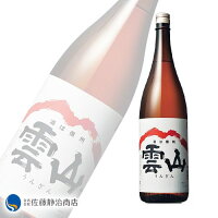 【ポイント5倍 04/24 20:00-04/27 09:59】 雲山 純米酒(赤ラベル) 1800ml