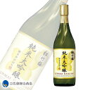 特徴松竹梅 純米大吟醸は精米歩合45%まで磨いた贅沢な日本酒です。上品な吟醸香とやわらかい味わいが特徴で、金を基調とした高級感漂うデザインです。生産国（地域）京都府 / 宝酒造内容量720mlアルコール度数15度製造方法純米大吟醸精米歩合45%日本酒度±0酸度1.2注意事項開封後は冷蔵の上、お早めにお召し上がりください。 ※満20歳未満の未成年者様への酒類の販売は固くお断りしています