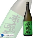 【ポイント5倍 09/04 20:00~09/11 01:59】本格芋焼酎 濱田酒造 薩州 赤兎馬(せきとば)抹茶使用 1800ml