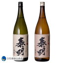  焼酎セット 麦焼酎 特蒸泰明 / 泰明 2本セット 25度 1800ml