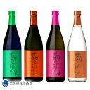  焼酎セット 蔵の師魂 芋焼酎3色飲み比べ 4本セット（オレンジ新焼酎入り）25度 720ml