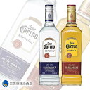 【ポイント5倍 05/09 20:00〜05/16 01:59】クエルボ エスペシャル シルバー / ゴールド テキーラ 2本セット 40度 750ml