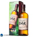 【ポイント5倍 04/24 20:00-04/27 09:59】 ニッカ シングルモルト 宮城峡 箱付き 45% 700ml