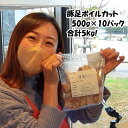 豚足 【豚足ボイルカット】 500g×10パック 合計5kg とんそく トンソク 豚肉 冷凍 国産