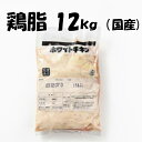 愛知産奥三河どり せせり肉 1kg 1000g 鶏肉 国産 愛知県産 奥三河 とりまる 業務用 焼肉 焼き鳥 唐揚げ 煮物 ネック 首