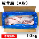 【冷凍便】豚の皮／生猪皮400g-600g【132】