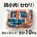 S）やげん軟骨の炭火焼き【鶏なんこつをニンニク風味に焼き上げました。】