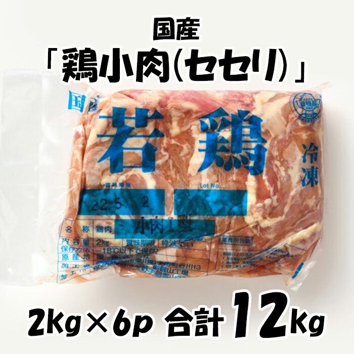 トサカ とさか 500g 親鳥 親鶏 国産 ひね鳥 業務用 鶏肉　鶏冠　とりにく 鳥肉 とり肉 総額以1万円上送料無料