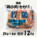 ■業務用■メガ盛り★宮崎産★若鶏砂ズリ（2kg）【冷蔵】 若鶏　ズリ100gあたり60円　鶏肉　メガ盛　鳥肉