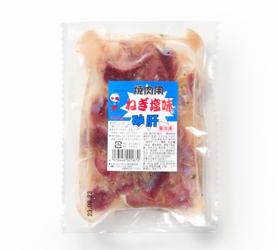 【鶏砂肝 (ねぎ塩)】焼肉用 冷凍 美味しい おいしい お取り寄せ