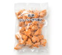 【若鶏ジューシーから揚げ】 1kg/袋 冷凍