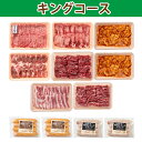 バーベキューセット【キングコース】 BBQ 肉 アソート 冷凍 お取り寄せ 美味しい