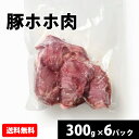 商品特徴：豚ホホ肉は一頭からわずかしかとれない希少部位です。 炒め物や煮込みに おすすめで居酒屋さんや焼肉店で「こめかみ」「ほほ肉」の名称で取り扱っていることがあります。 内容量：300g 原材料：豚ホホ（国産） 冷凍便にてお送りします。