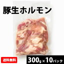 【中味汁】なかみ汁 350グラム×10袋セット オキハム / 沖縄おみやげ 豚のもつ モツ