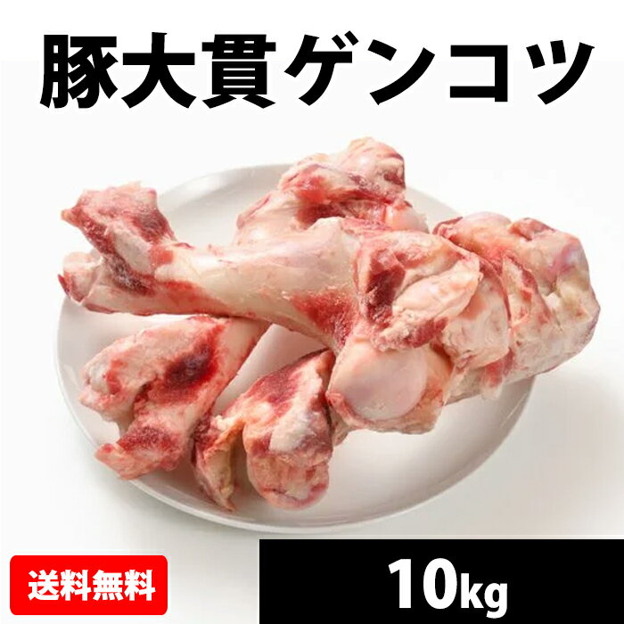 国産  10kg 冷凍 お取り寄せ