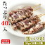 お肉屋さんの焼き鳥 【鶏ハツ串】 35g×20本×2箱 合計40本入 冷凍 焼鳥 お取り寄せ 焼鳥 美味しい おいしい