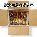 【炭火焼鳥ねぎま串 27g×50本(たれ付)】 焼鳥 ねぎま 串 冷凍 お取り寄せ 業務用 美味しい おいしい