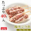 お肉屋さんの串焼きシリーズ 【豚カシラ串】 35g×20本×2箱 合計40本入 冷凍 串焼 お取り寄せ 豚肉 美味しい おいしい