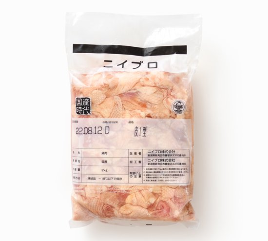 国産 【鶏皮(首皮)】 鶏肉 鶏 鶏皮 首皮 美味しい おいしい