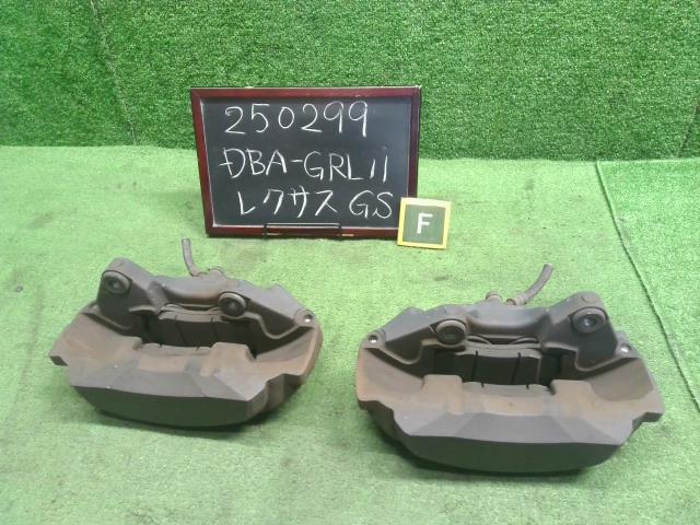 【中古】レクサス GS DBA-GRL11 左Fキャリパー 47750-22460 自社品番250299 085
